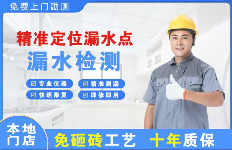 舒兰精准测漏点